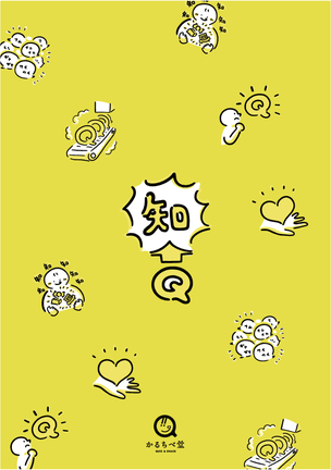 かるちべ堂 TechBook 〜駄菓子屋を支える技術〜 プレビュー 6