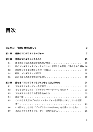 刹那 #1 (2025年11月号) プレビュー 3