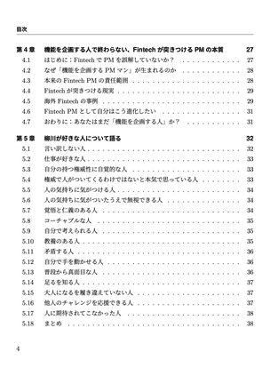 刹那 #1 (2025年11月号) プレビュー 4