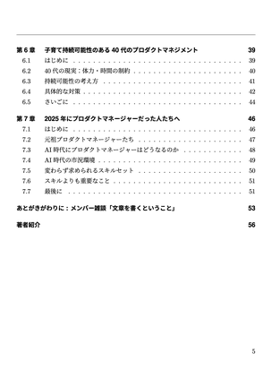 刹那 #1 (2025年11月号) プレビュー 5